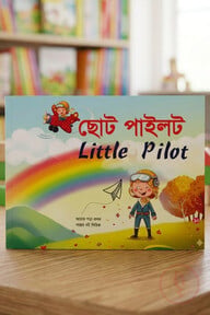 ছোট পাইলট 