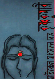 কৃষ্ণকুমারী