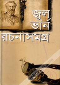 রচনাসমগ্র