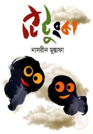 টিটুংকা