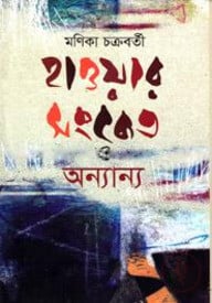হাওয়ার সংকেত ও অন্যান্য