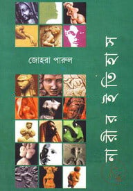 নারীর ইতিহাস