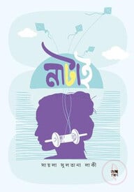 নাটাই