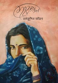 মেহেরজান