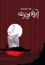 জলেশ্বরী