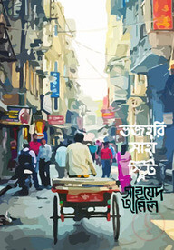 ভজহরি সাহা স্ট্রিট