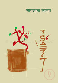 এলাচিফুল