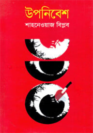 উপনিবেশ