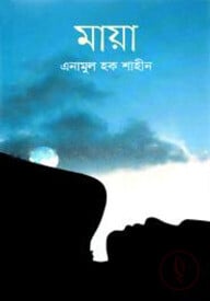 মায়া