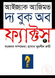 দ্য বুক অব ফ্যাক্টস-২