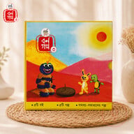 Borno Golpo 3 | Age 6–10