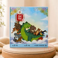 Borno Golpo 5 | Age 6–10
