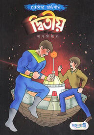 সোমোর অভিযান দ্বিতীয়