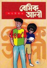 বেসিক আলী-১
