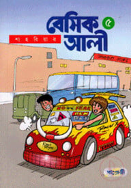 বেসিক আলী-৫