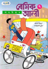 বেসিক আলী-৭