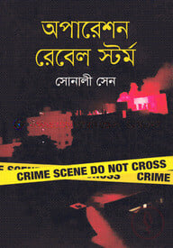 অপারেশন রেবেল স্টর্ম