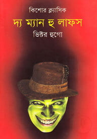 দ্য ম্যান হু লাফস