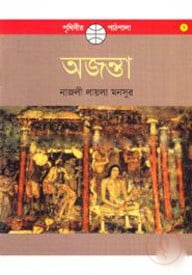 অজন্তা