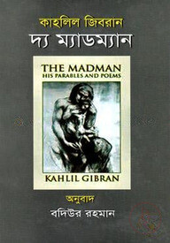 দ্য ম্যাডম্যান