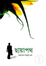 ছায়াপথ