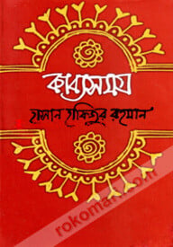 কাব্যসমগ্র