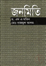 জনমিতি