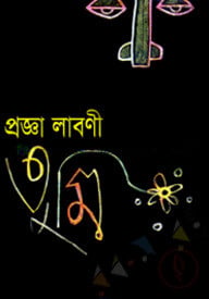 তুমি