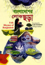 বাংলাদেশের লোকছড়া