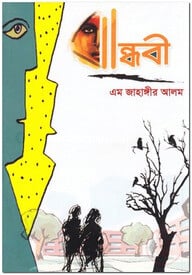 বান্ধবী