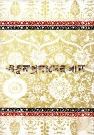 অতুলপ্রসাদের গান