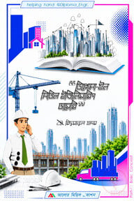 Diploma in civil Engineering Diary