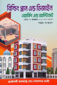 Building Plan and Design Working and Ultimate