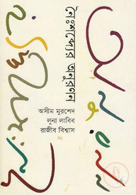 নৈঃশব্দ্যের অনুরণন