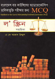 ল’ স্ক্রিন সহায়িকা