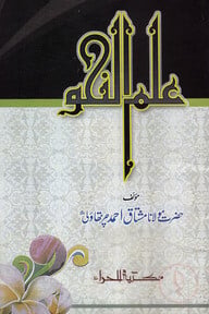 ইলমুন নাহু