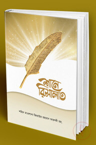 শানে রিসালত