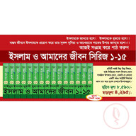 সবুজ গম্বুজের ছায়া