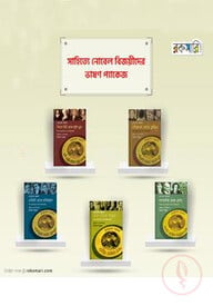 হায়াৎ মামুদ এর ৫টি বই (একত্রে)