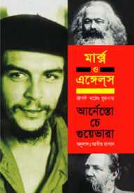 মার্ক্স ও এঙ্গেল্স: জীবনী পাঠের সূত্রপাত