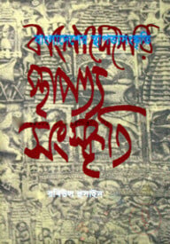 বাংলাদেশের স্থাপত্য সংস্কৃতি