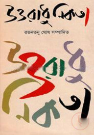 উত্তরাধুনিকতা