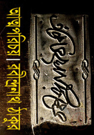 আত্মপরিচয়