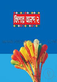 কিশোর আনন্দ-২