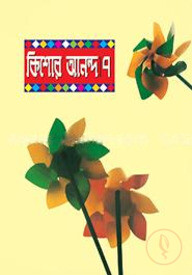 কিশোর আনন্দ-৭