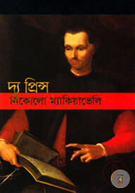 দ্য প্রিন্স
