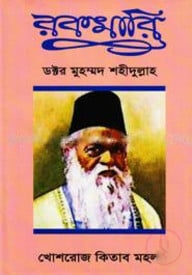 রকমারি