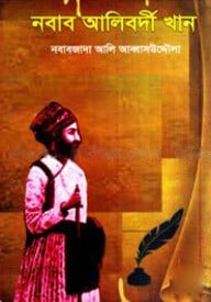 নবাব আলিবর্দী খান
