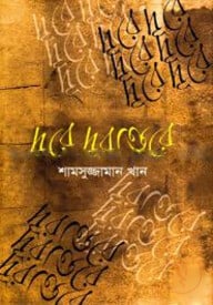 দূরে দূরান্তরে