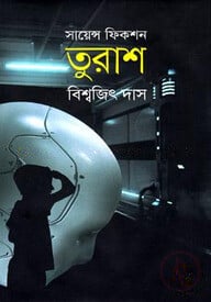 তুরাশ